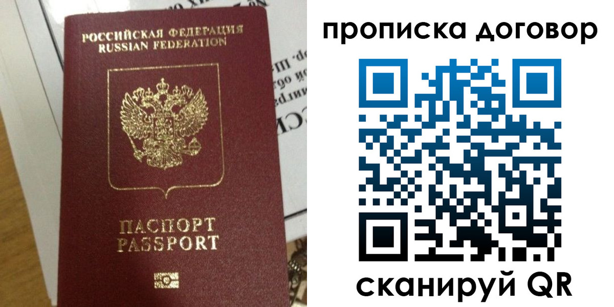 временная регистрация для всех в Ярославле