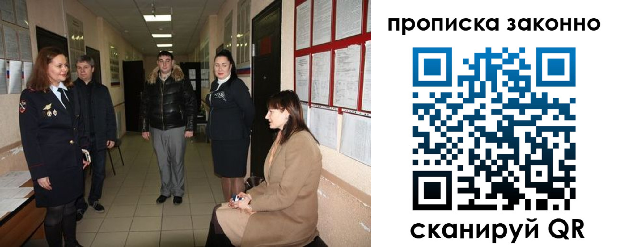 прописка в квартире в Ярославле