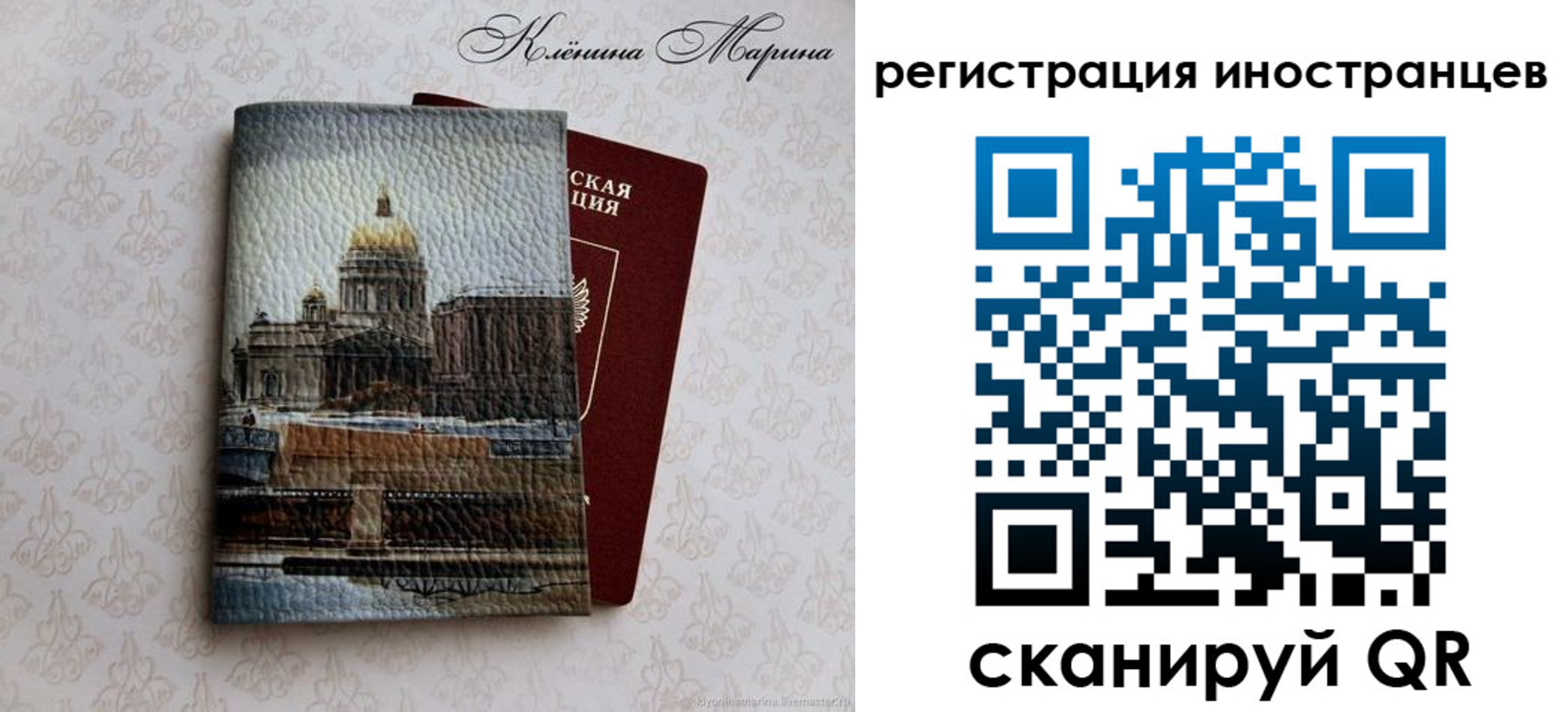прописка для школы в Ярославле