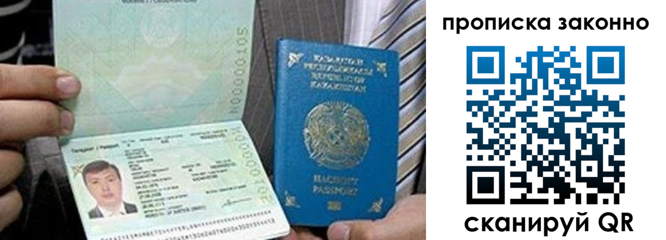временная регистрация для школы в Ярославле