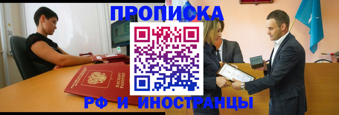 прописка иностранных граждан в Ярославле
