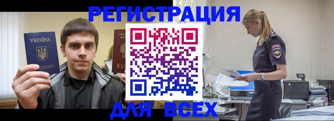 временная регистрация собственник в Ярославле