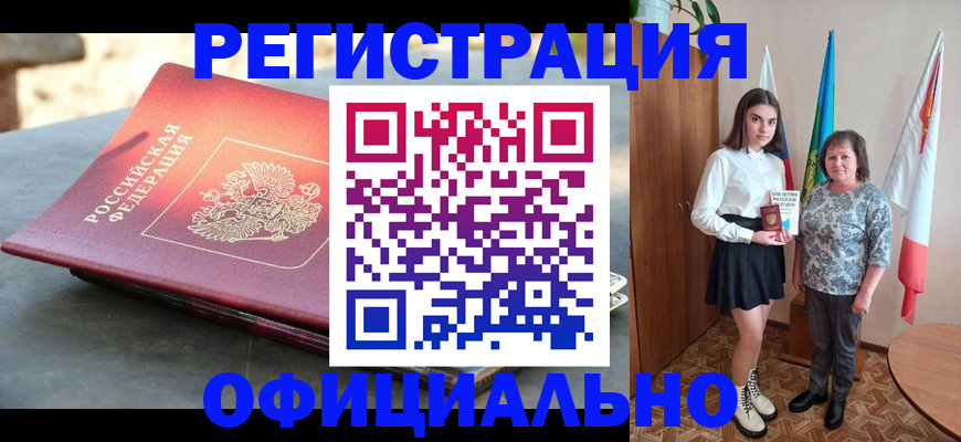 временная регистрация надежно в Ярославле