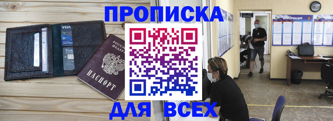прописка иностранных граждан в Ярославле
