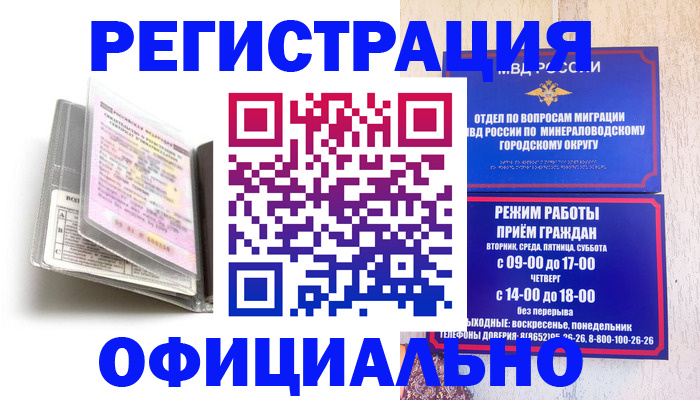 временная регистрация госуслуги в Ярославле