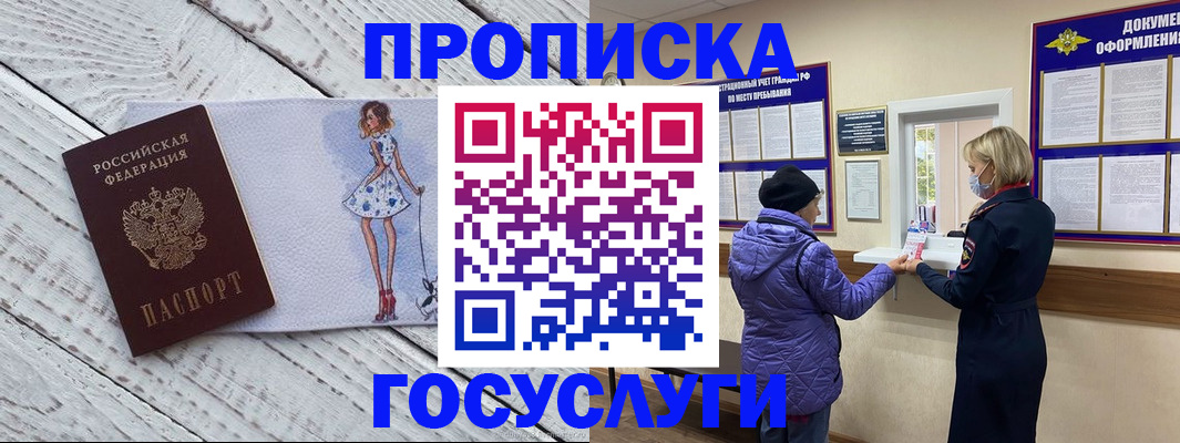 пропишу в квартире в Ярославле
