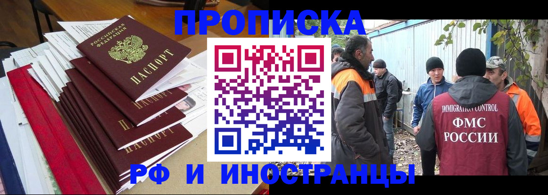 прописка в Ярославле