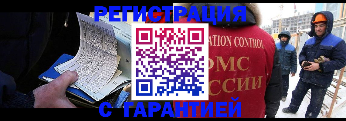 прописка ребенка в Ярославле