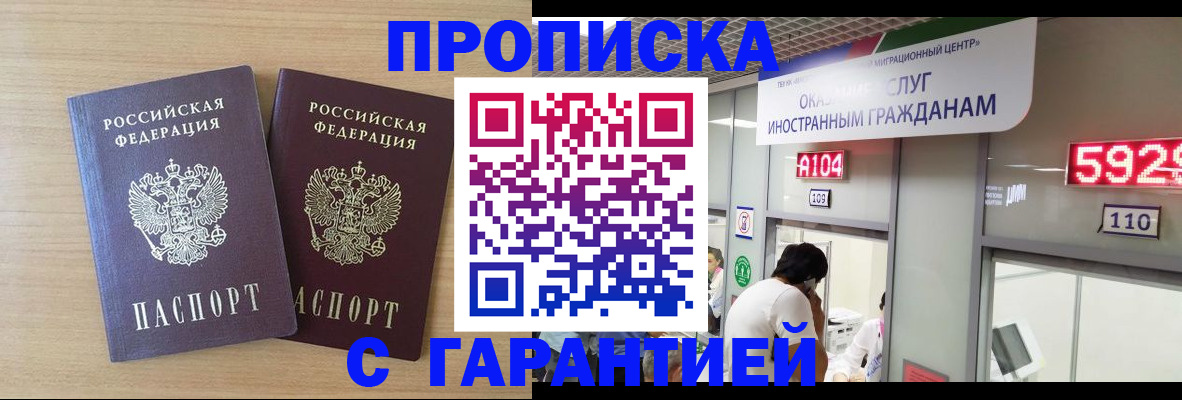 временная регистрация для школы в Ярославле