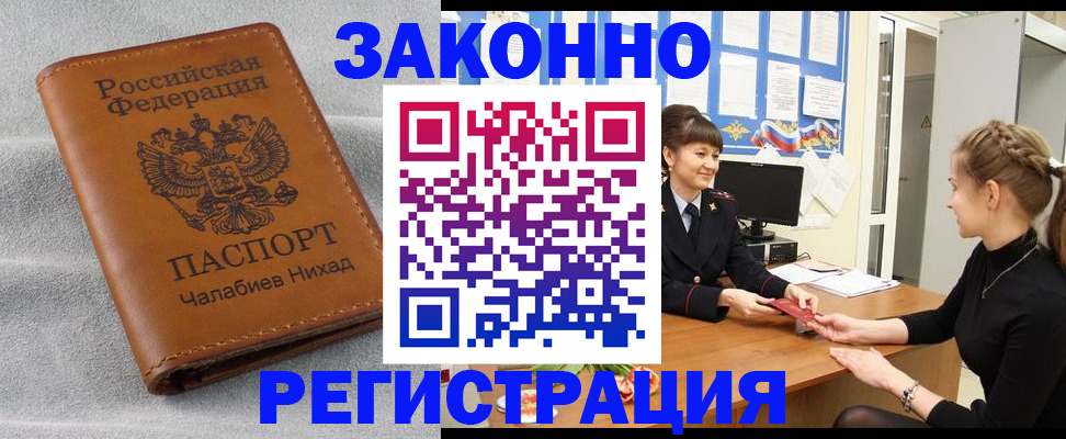 прописка для военкомата в Ярославле