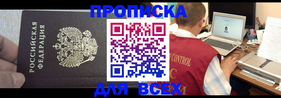прописка поиск в Ярославле